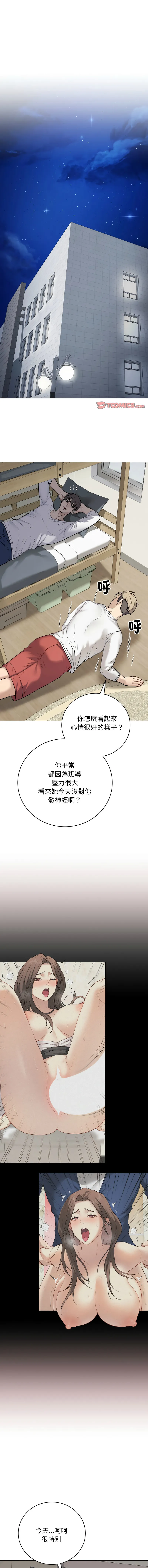 冲刺重考班 第8话