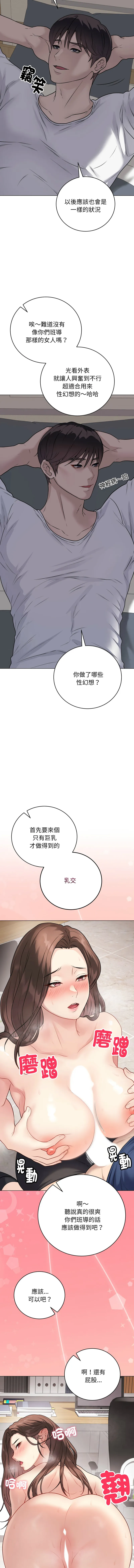 冲刺重考班 第8话