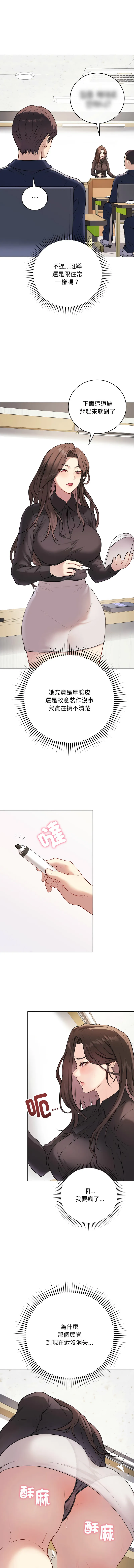 冲刺重考班 第4话