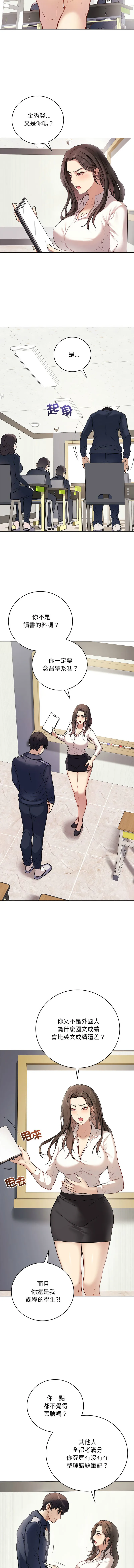 冲刺重考班 第1话