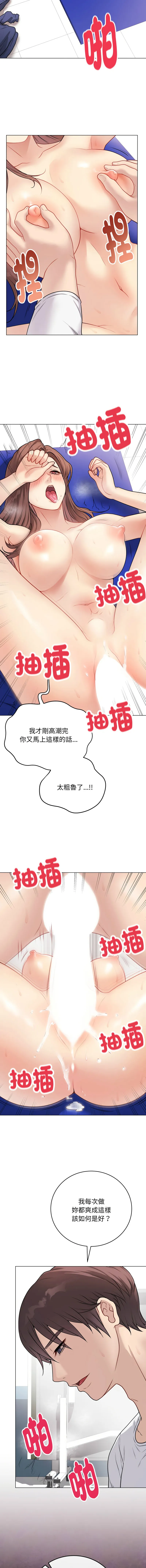 冲刺重考班 第16话