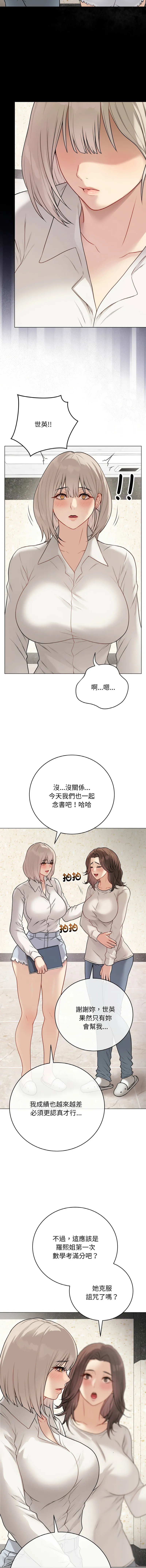 冲刺重考班 第22话