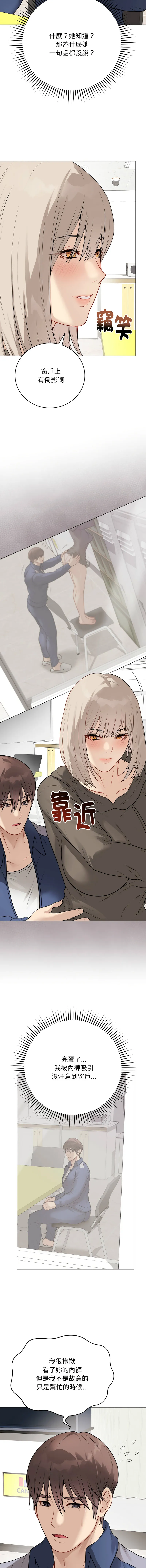 冲刺重考班 第23话