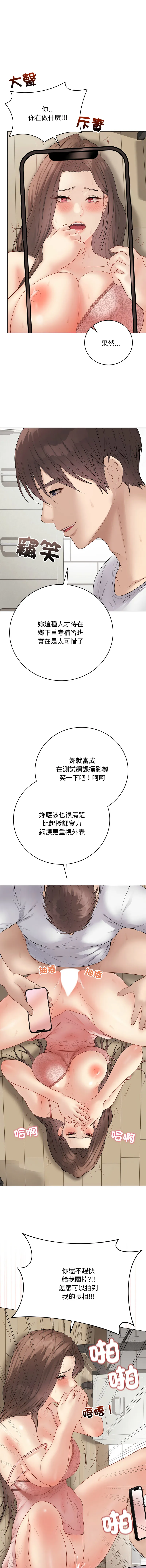 冲刺重考班 第48话