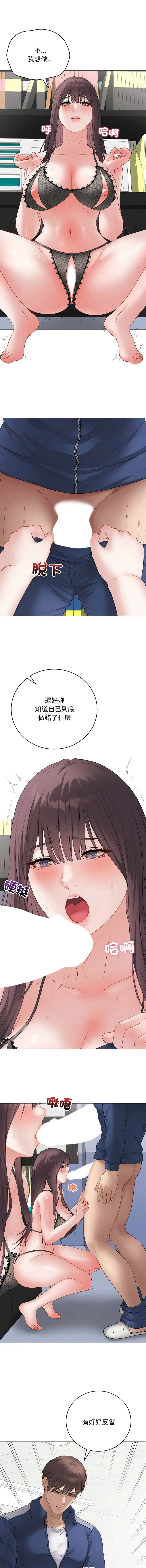 冲刺重考班 第58话