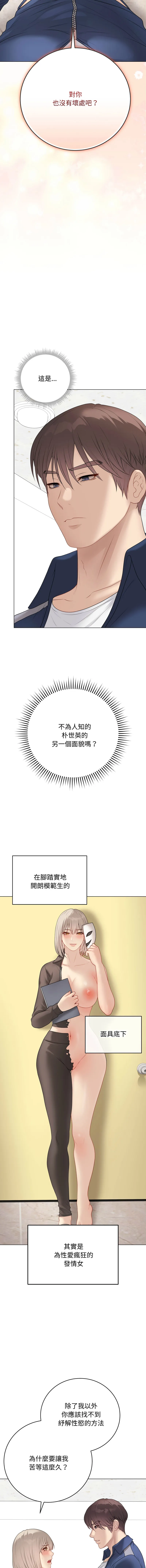 冲刺重考班 第38话