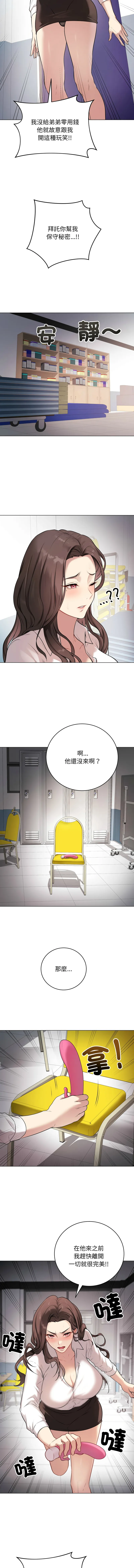 冲刺重考班 第2话