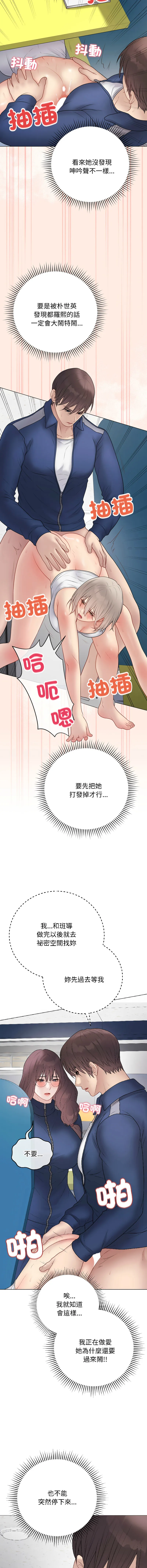 冲刺重考班 第43话
