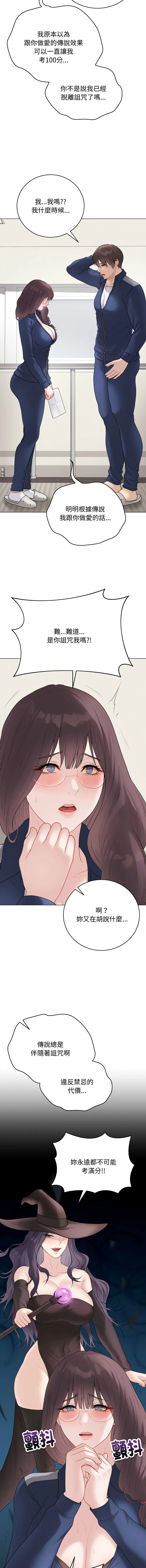 冲刺重考班 第33话