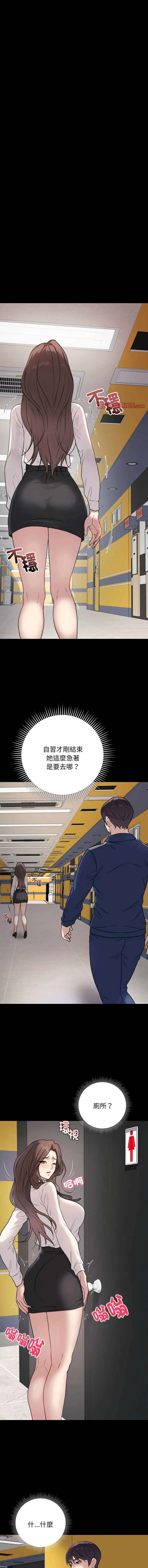 冲刺重考班 第6话