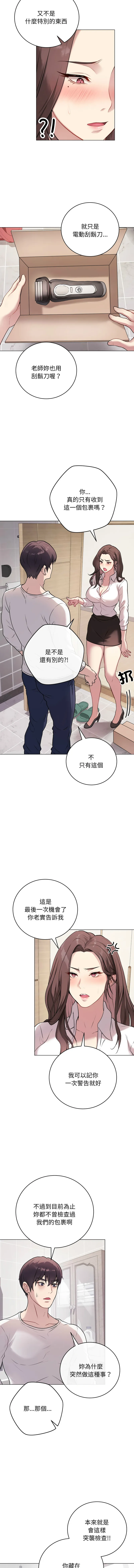 冲刺重考班 第2话