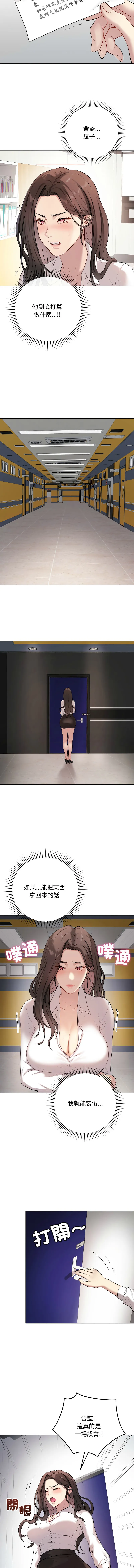 冲刺重考班 第2话