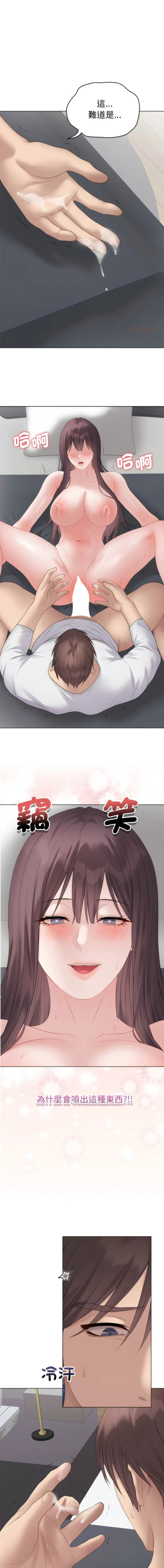 冲刺重考班 第74话