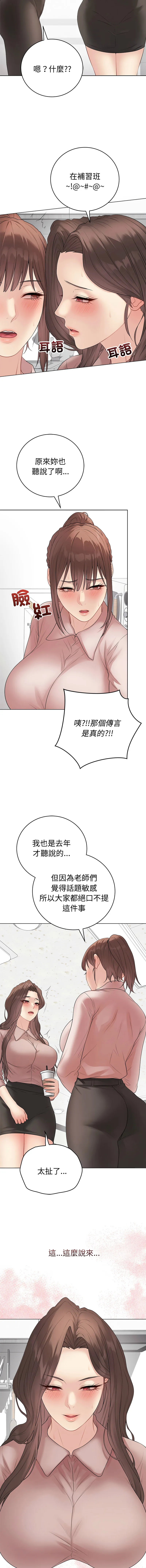 冲刺重考班 第66话