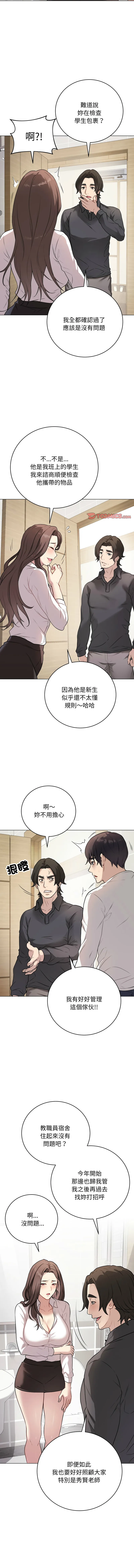 冲刺重考班 第2话