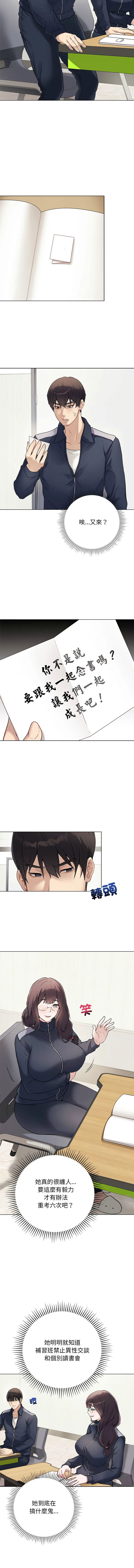 冲刺重考班 第1话