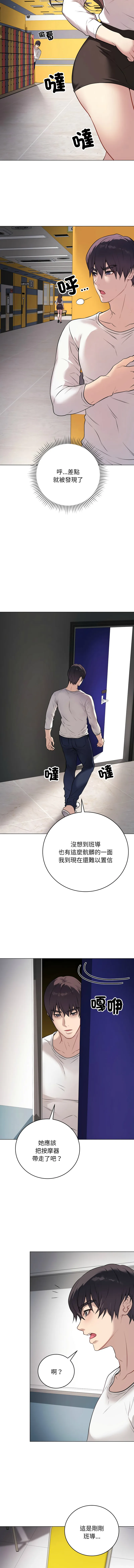 冲刺重考班 第3话