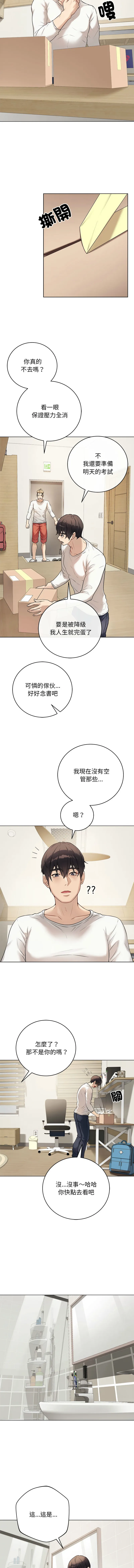 冲刺重考班 第1话