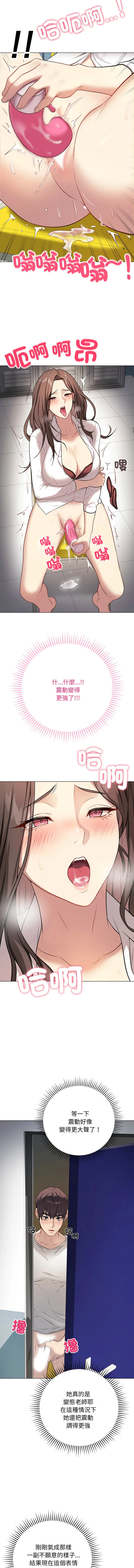 冲刺重考班 第3话