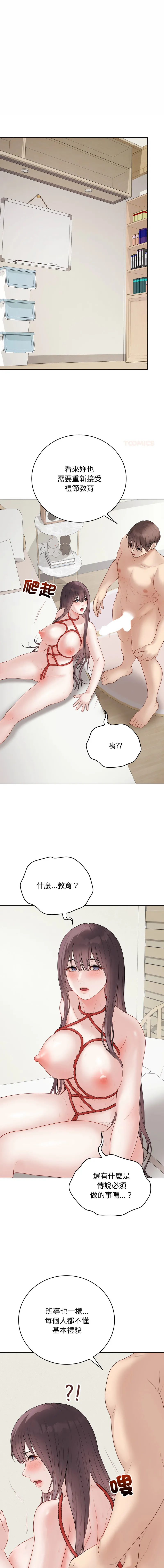 冲刺重考班 第35话