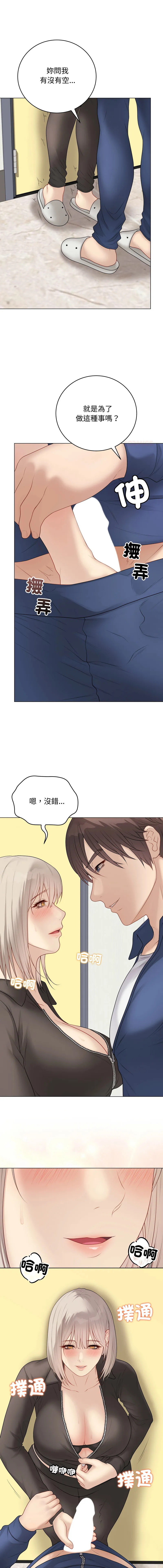 冲刺重考班 第38话