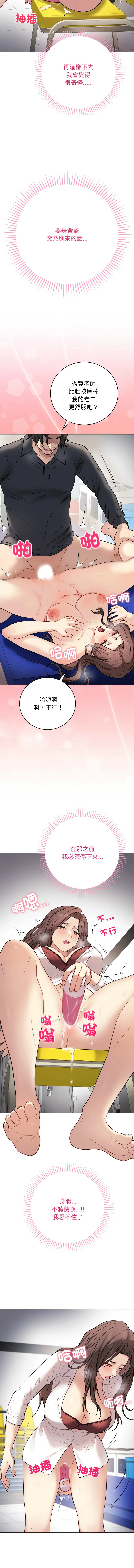 冲刺重考班 第3话