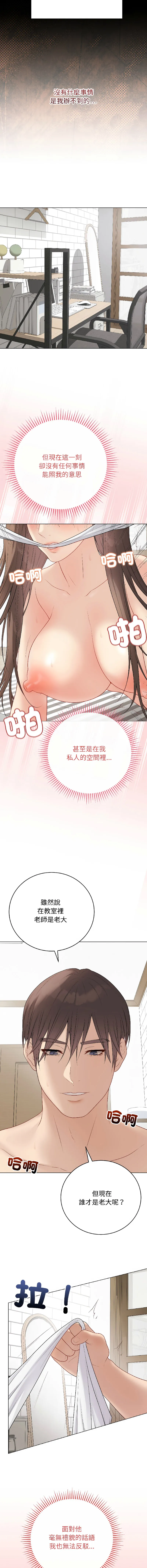 冲刺重考班 第39话