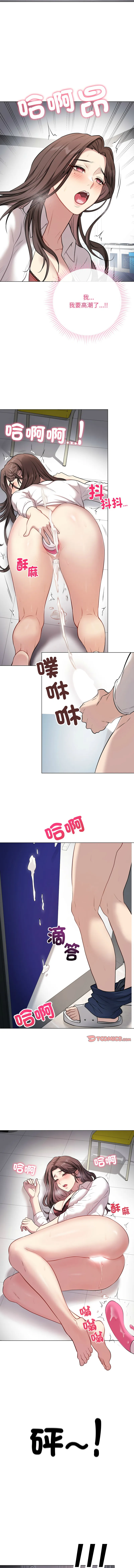 冲刺重考班 第3话