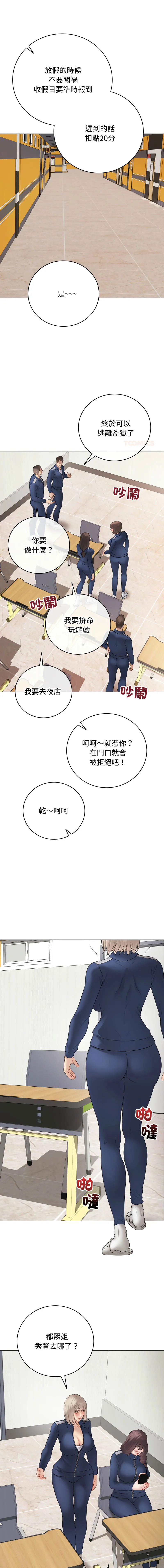 冲刺重考班 第51话