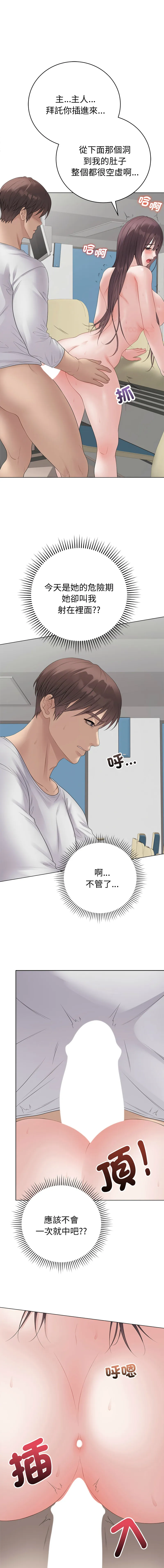 冲刺重考班 第73话