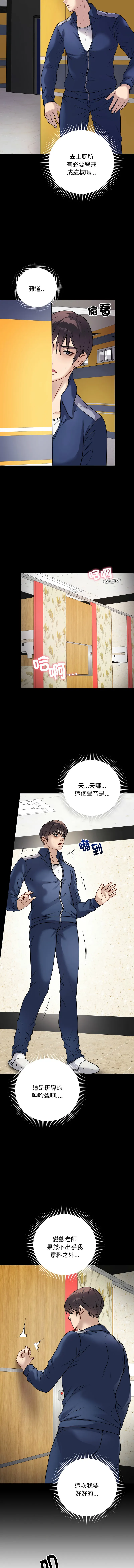冲刺重考班 第6话