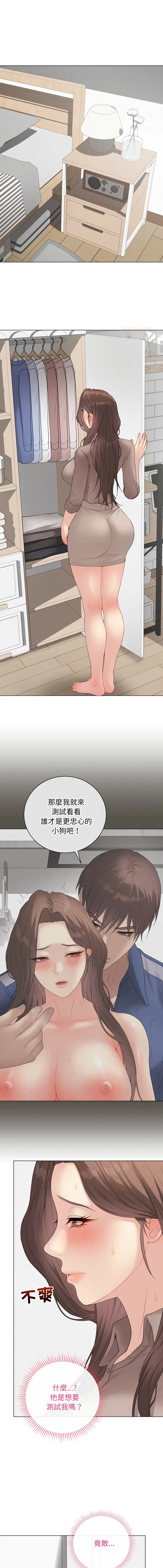 冲刺重考班 第61话