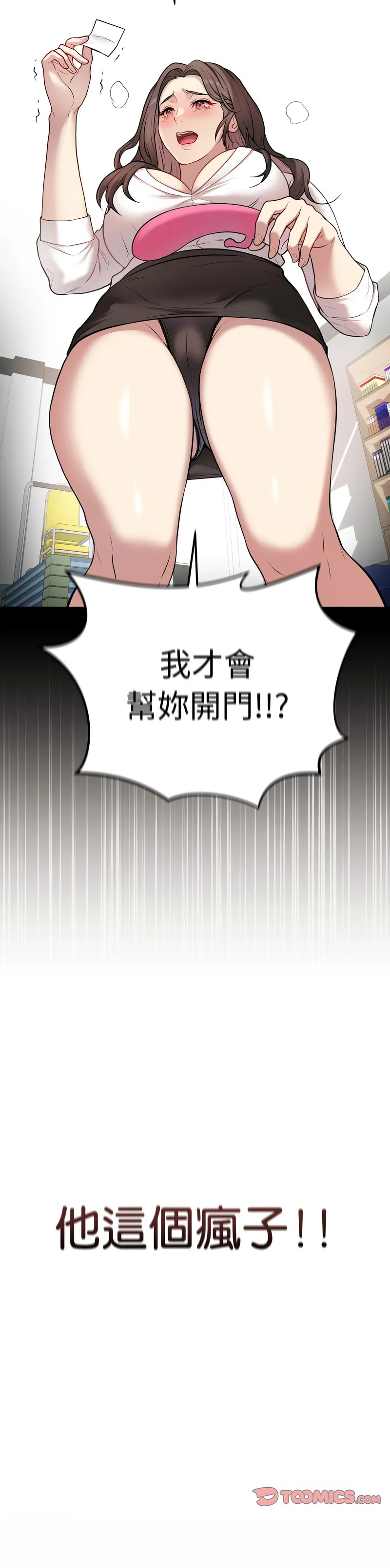 冲刺重考班 第2话