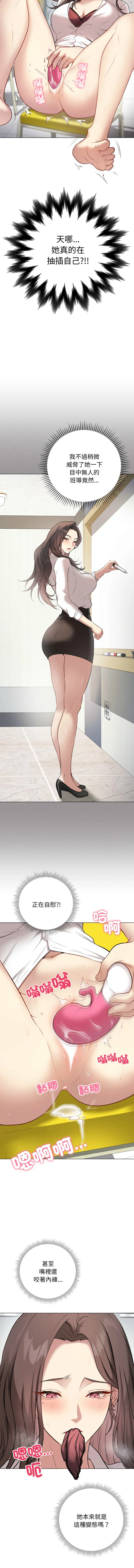 冲刺重考班 第3话