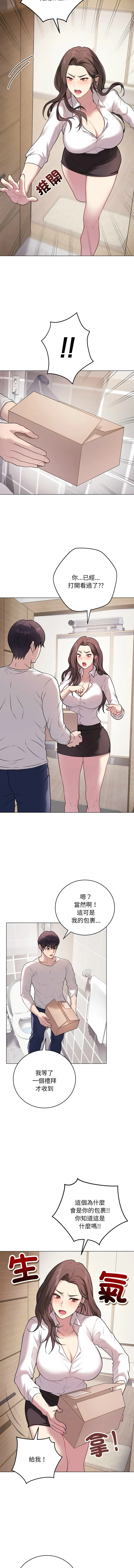 冲刺重考班 第2话