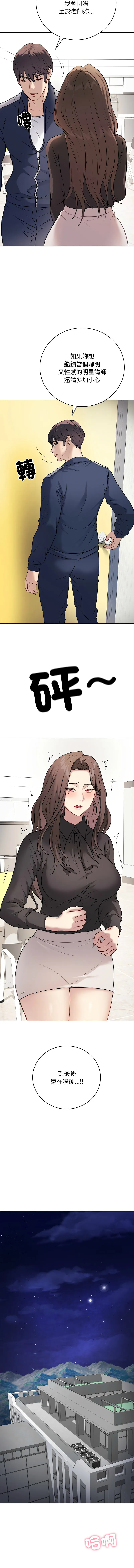 冲刺重考班 第4话