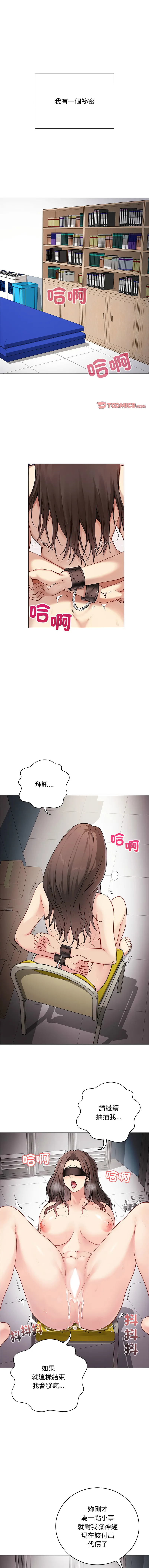 冲刺重考班 第1话