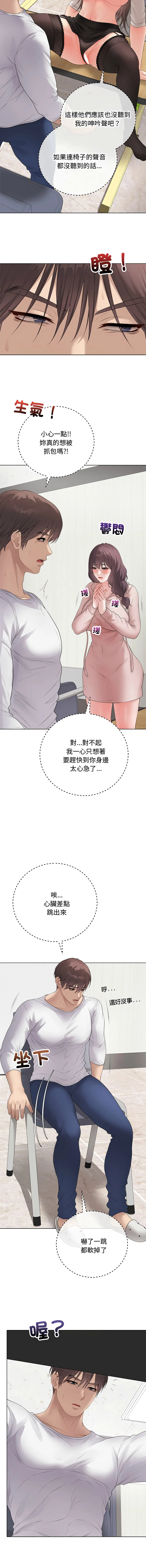 冲刺重考班 第62话