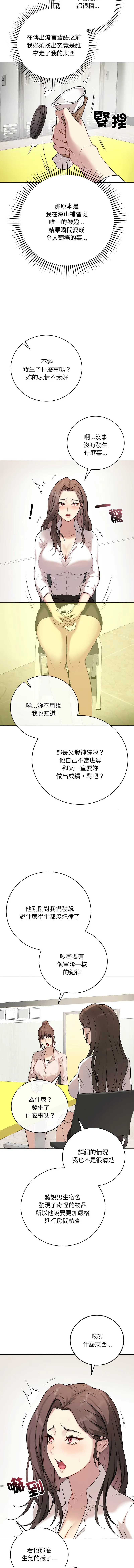 冲刺重考班 第2话