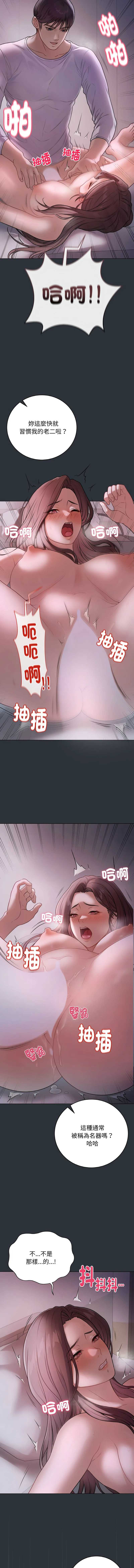 冲刺重考班 第9话