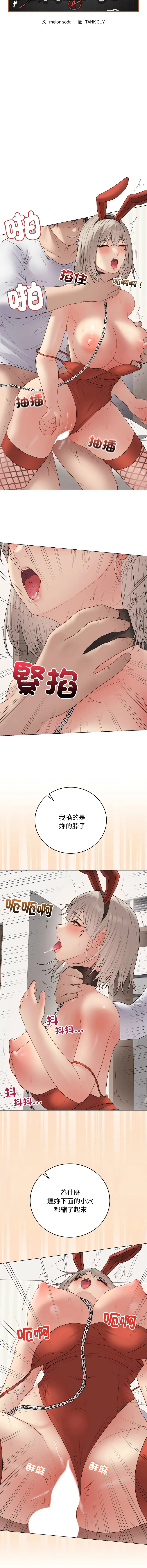 冲刺重考班 第53话
