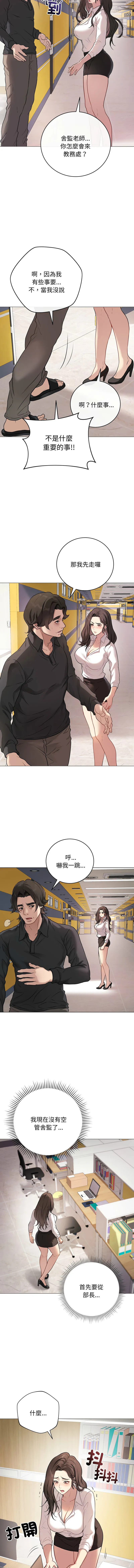 冲刺重考班 第2话