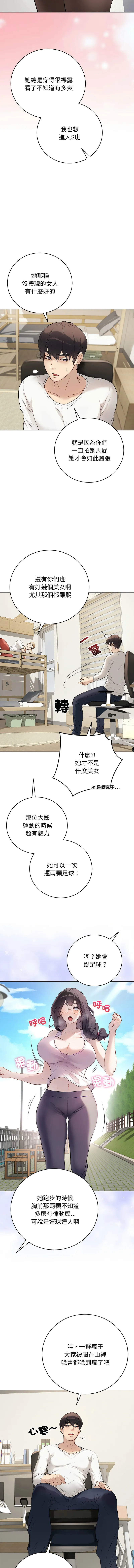 冲刺重考班 第1话