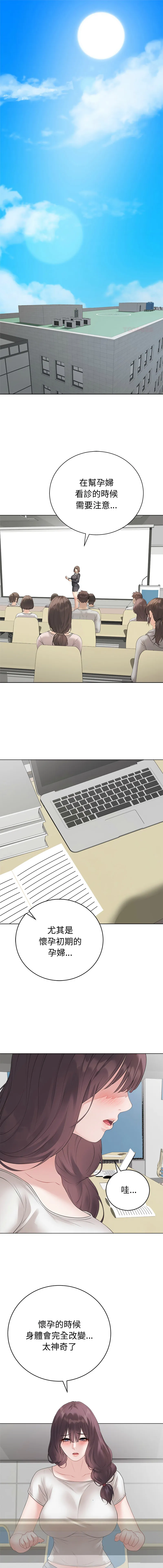 冲刺重考班 第71话