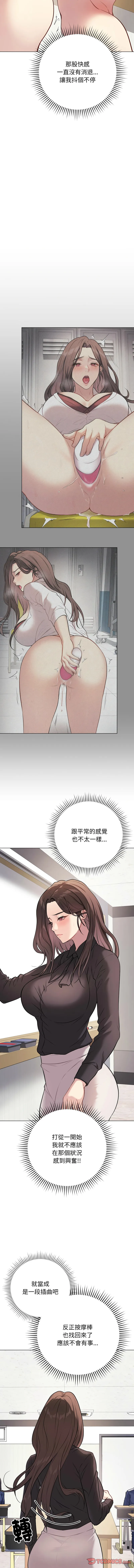 冲刺重考班 第4话