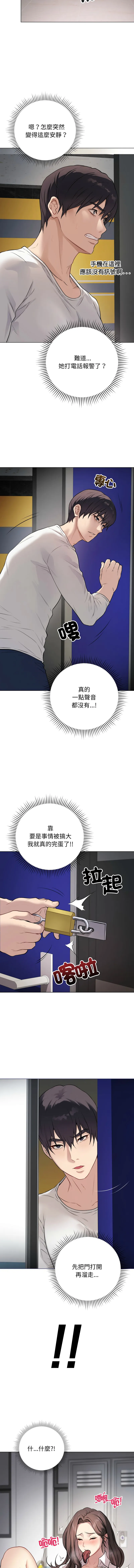 冲刺重考班 第3话