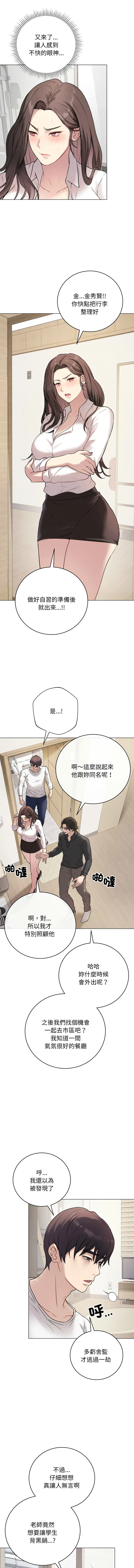 冲刺重考班 第2话