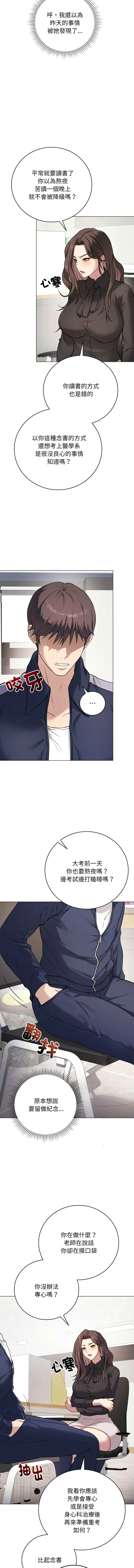 冲刺重考班 第4话