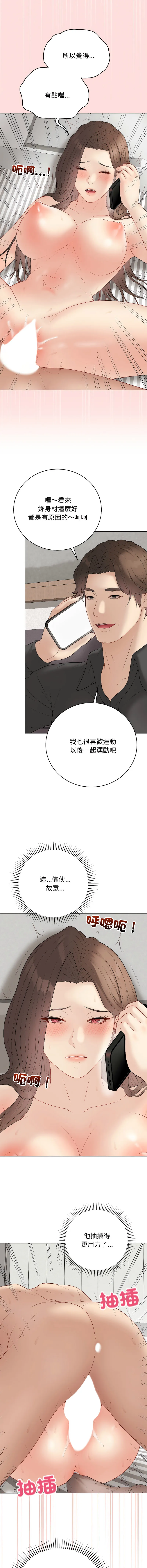 冲刺重考班 第41话