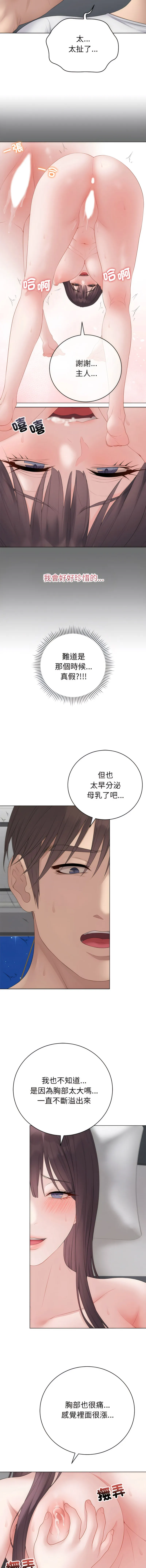 冲刺重考班 第74话